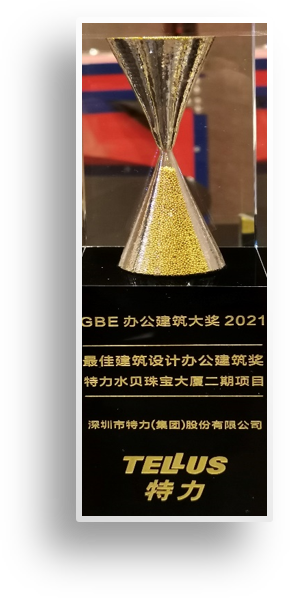pg电子游戏app水贝珠宝大厦二期项目获GBE办公建筑大奖2021