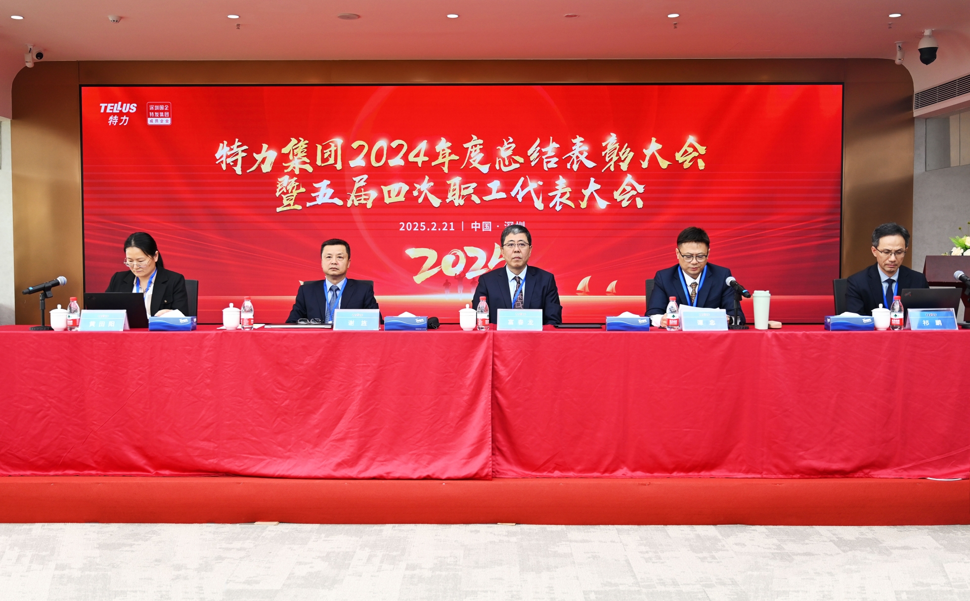 pg电子游戏app集团召开五届四次职代会：筑牢高质量转型发展的基石
